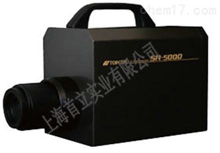 2D分光輻射計(jì)SR-5000 / 5000H