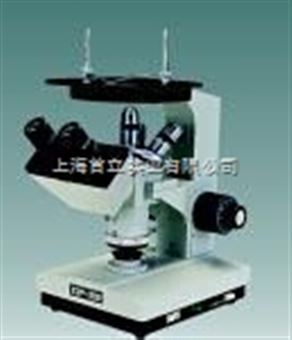倒置金相分析顯微鏡（內(nèi)置數(shù)碼)JX-2000